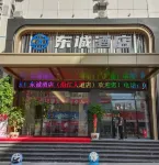 Badong Dongcheng Hotel Hotels in Badong