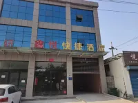 延津鑫悦快捷酒店