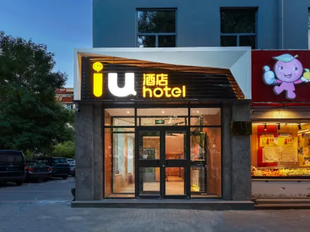 IU Hotel (Suzhou street subway station, Zhongguancun Renmin University, Beijing)