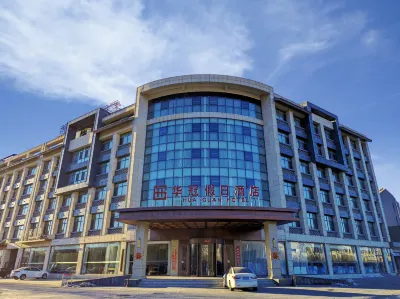 Chengde Huaguan Holiday Hotel (Puning Temple Branch) Hotels near Kuixing Building