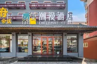 潮漫酒店（北京昌平地鐵站大學城店） 鄰近新華書店的酒店