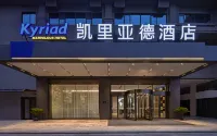 Kyriad Hotel (Guiyang Huaxi University Town Station) Отели рядом с достопримечательностью «Гучжоу Легкий Технический Институт»