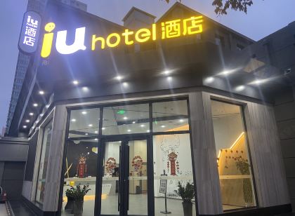 iu hotel(Lanzhou Xigu High-speed Railway Station)