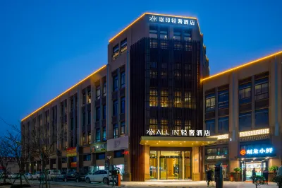 Taizhou GTALLIN Light Luxury Hotel (Jiaojiang Shifu Avenue) Hotels near Taizhou Vocational & Technical College Civil Engineering Department