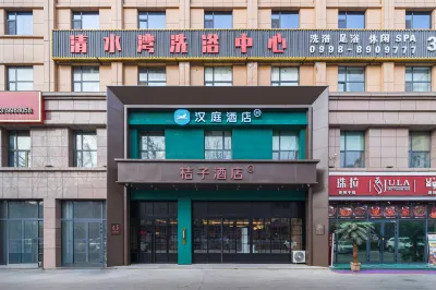 漢庭酒店（莎車金胡楊生活廣場店） 鄰近莎車第一街(新城路店)的酒店