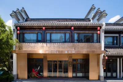 E·HOTEL Yizhu Mansion โรงแรมใกล้อนุสรณ์สถานอู๋จิงซี