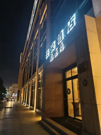 Xingrong Hotel