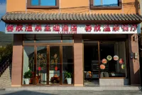 Tengchong Xinxin Hot Spring Theme Hotel Hotel in zona Yunfeng Mountain of Tengchong