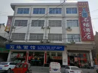 Lingbi Shiyuan Hotel Hoteles cerca de Octagonal Coloured Glaze Well