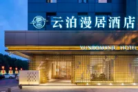 Fuyang Yunbo Manju Hotel (Normal College Store of West High Speed Railway Station โรงแรมใกล้อาคารพาณิชย์ Fuyang