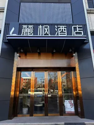 麗楓酒店（北京西站麗澤商務區店） Отели рядом с достопримечательностью «Парк водно-болотных угодий в Букко»