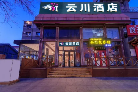 Yunchuan Hotel (Beijing Tongzhou Wanda Plaza)