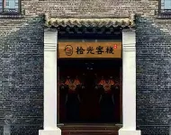 Jiawang Shiguang Inn Hotels in Xuzhou