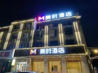 Meishi Hotel (Yiwu Trade City)