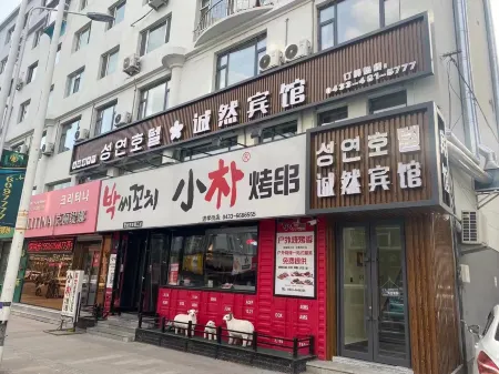 True Hotel (Yanji Pedestrian Street Qiansheng Shopping Plaza)