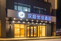 Hanting Youjia Hotel (Baicheng Shengli West Road Branch) Hotels near Xiongfeng Oil And Grain Food Store