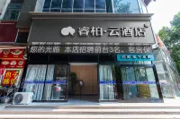 如家睿柏雲酒店（西安西京醫院康復路地鐵站店） 鄰近小飛象(康樂路店)的酒店