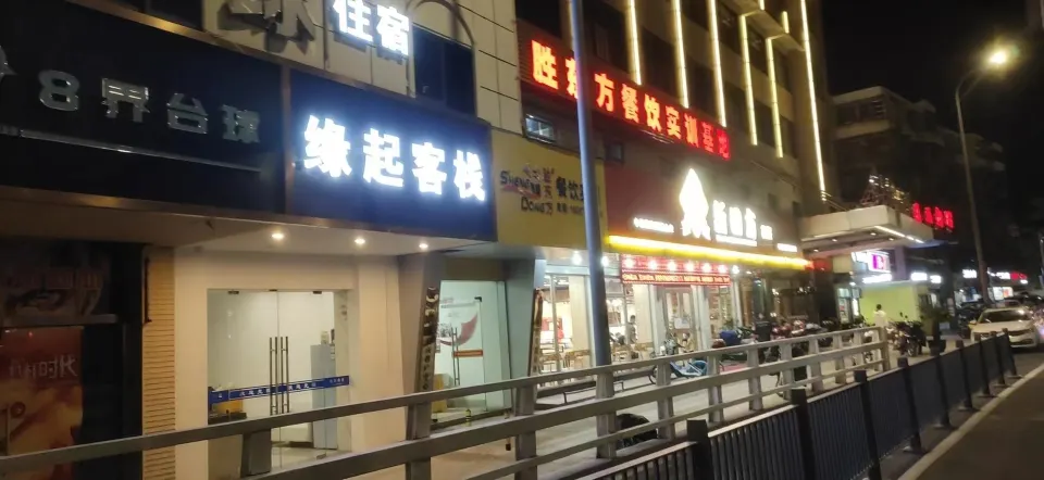 Yuanqi Inn (Ningbo Dianchi Subway Station)