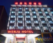 Cangnan Wenju Garden Hotel