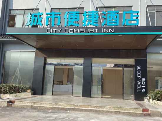 City Comfort Inn (Jiujiang Lushan Xihai Branch) Hotel Exterior