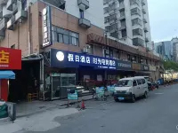 時光酒店（紹興柯橋輕紡城北市場店）