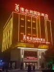 Vienna International Hotel (Urumqi International Airport)