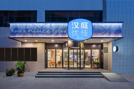 Hanting Youjia Hotel (Kunming Donghua)