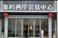 Kunshan Meiyou E-sports Apartment (South High-speed Railway Station)