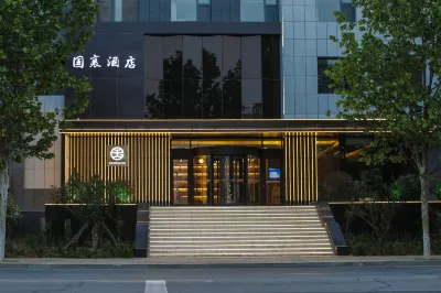 Yantai Guoxiang Hotel Hotels near Yantaixi Railway Station