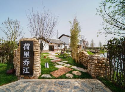 Changsha Holi Qiaojiang Homestay