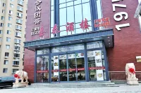 Jiatai Hotel (Chengde Mountain Resort Toudao Archway) Hotels near Kuixing Building