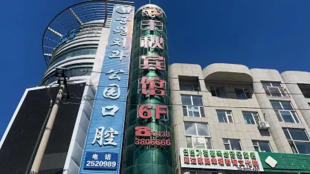 Qianqiu Hotel (Yanji Yanbian University Yanji West Market Branch)