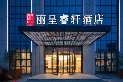 RezenSelect Hotel Nanjing South Railway Station โรงแรมใกล้วิทยาลัยเทคนิค