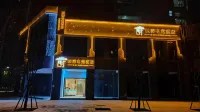 Siyan E-sports Hotel (Yingtan Tianhong Branch)