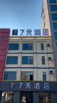 7天酒店（寧津客運中心店） Hotels near Ningjin Transportation Bureau Zhangdazhuangxiang Passenger Transport Terminal