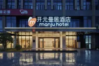 Manju Hotel Xiangshan Renmin Square & East Coach Terminal Hotels near Fawangchan Temple