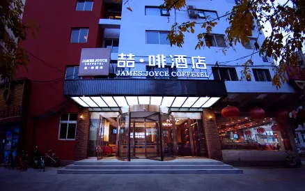 James Joyce Coffetel (Beijing South Railway Station, Fangzhuang Puhuangyu Metro Station)