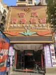 Fuhao Business Apartment (Zhongshan Henglan Huamao Commercial Street)