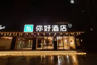 Hello Hotel (Xiangshui County Branch) โรงแรมในเซียงซุ่ย