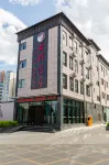 Yunti Hotel (Mengzi People's Hospital) Hotels near Yunnan Justice Police Officer Vocational College Continuing Education Honghezhou School-running Spot