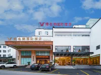 Vienna International Hotel (South Gate of Huangshan Scenic Area) Hotels near Huangshan Mountain Huifu Shanzhen Wholesale Store