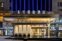 DongfangJingting Hotel (International Trade City)