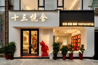 衡陽十三悦舍（南嶽衡山風景區店） Các khách sạn gần Zhonghua Hengshan Mountain