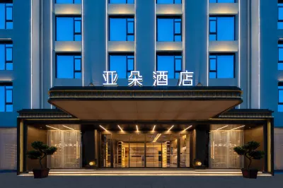 Yaduo Hotel, South Gate Transfer Center, Mount Huangshan Scenic Area Hotels near Huangshan Mountain Huifu Shanzhen Wholesale Store