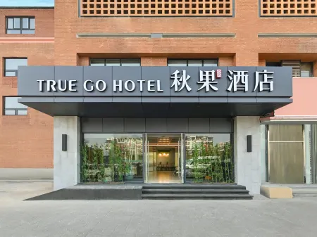 Qiuguo Hotel Smart Choice (Beijing Chaoyang High-speed Railway Station Dongba Middle Road)