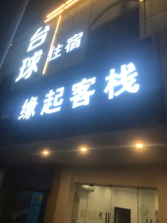 Yuanqi Inn (Ningbo Dianchi Subway Station)