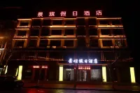 Sheqi Jingqi Holiday Hotel โรงแรมใกล้เมืองเก่าซีเจียง