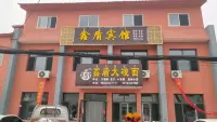 Kuancheng Xindun Hotel