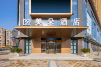 Meiduo Hotel (Xuancheng Beimen Old Street)