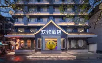 FunGee Happy Hotel (Yintai Centre, Huaihe Road Pedestrian Street, Hefei)